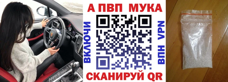 APVP кристаллы  Краснослободск 