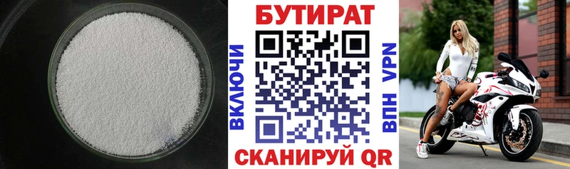 shop состав  Краснослободск  Бутират BDO 