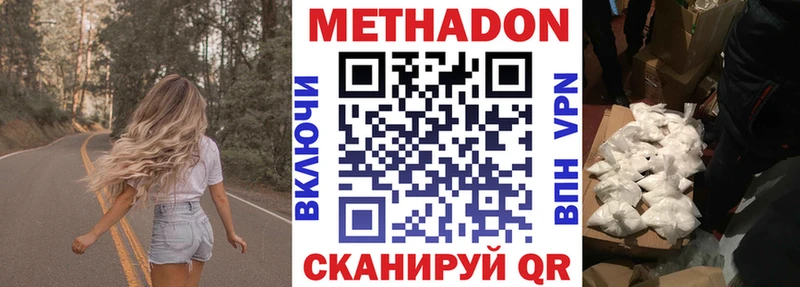 Метадон белоснежный  маркетплейс наркотические препараты  Краснослободск 