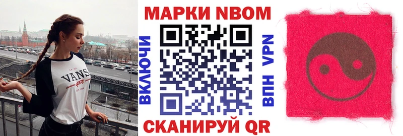 Марки 25I-NBOMe 1,8мг  купить наркотик  Краснослободск 